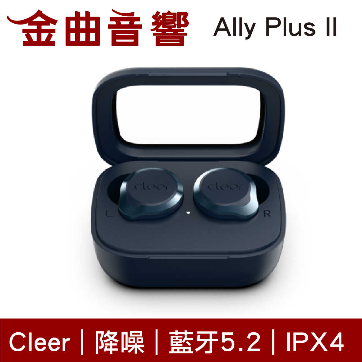 Cleer Ally Plus II 藍色 主動降噪 長效續航 IPX4 6麥克風 真無線 藍牙 耳機 | 金曲音響
