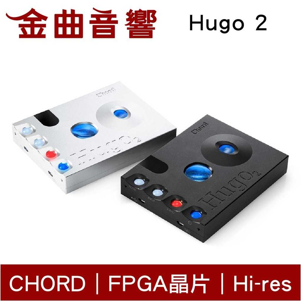 CHORD Hugo 2 隨身 DAC 耳機 擴大機 | 金曲音響