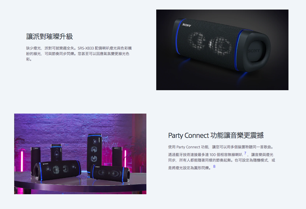 SONY 索尼 SRS-XB33 藍色 可攜式 防水 無線 藍牙喇叭 | 金曲音響