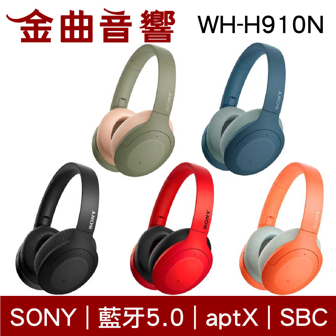 SONY 索尼 WH-H910N 綠色 無線 藍牙 降噪 耳罩式 耳機 | 金曲音響