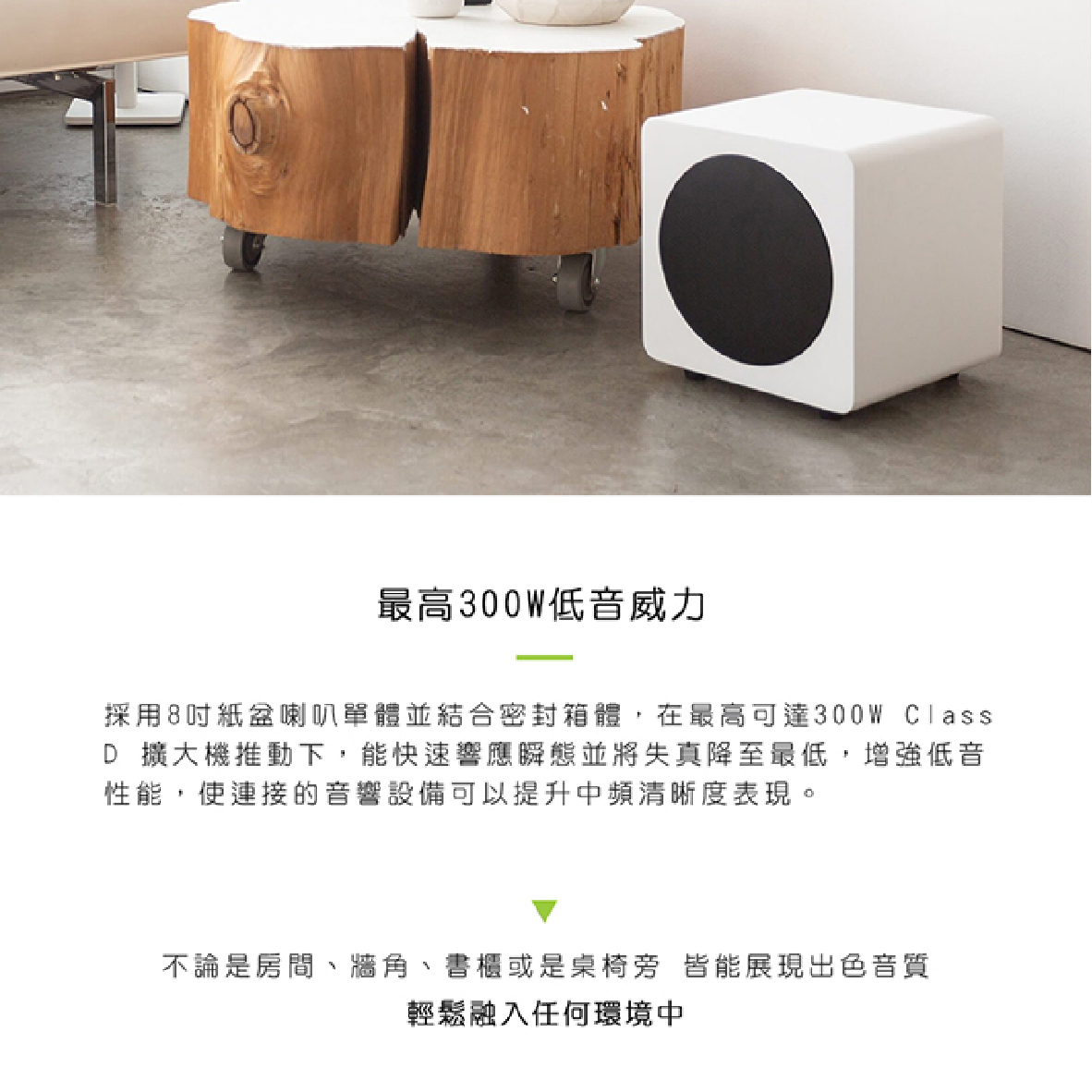 Kanto SUB8 白色 內建高功率擴大機 RCA輸入 8吋 重低音喇叭 | 金曲音響