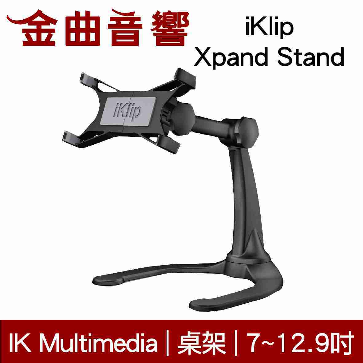IK Multimedia iKlip Xpand Stand iPad 平板 專用 桌上型 支架 | 金曲音響