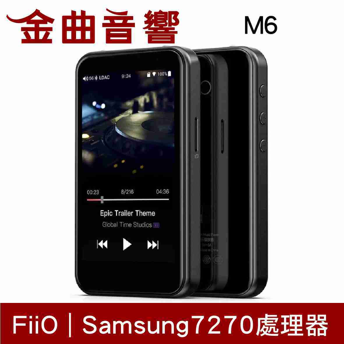 Fiio M6 高音質隨身Hi-Fi 無損音樂播放器| 金曲音響- 金曲音響-線上