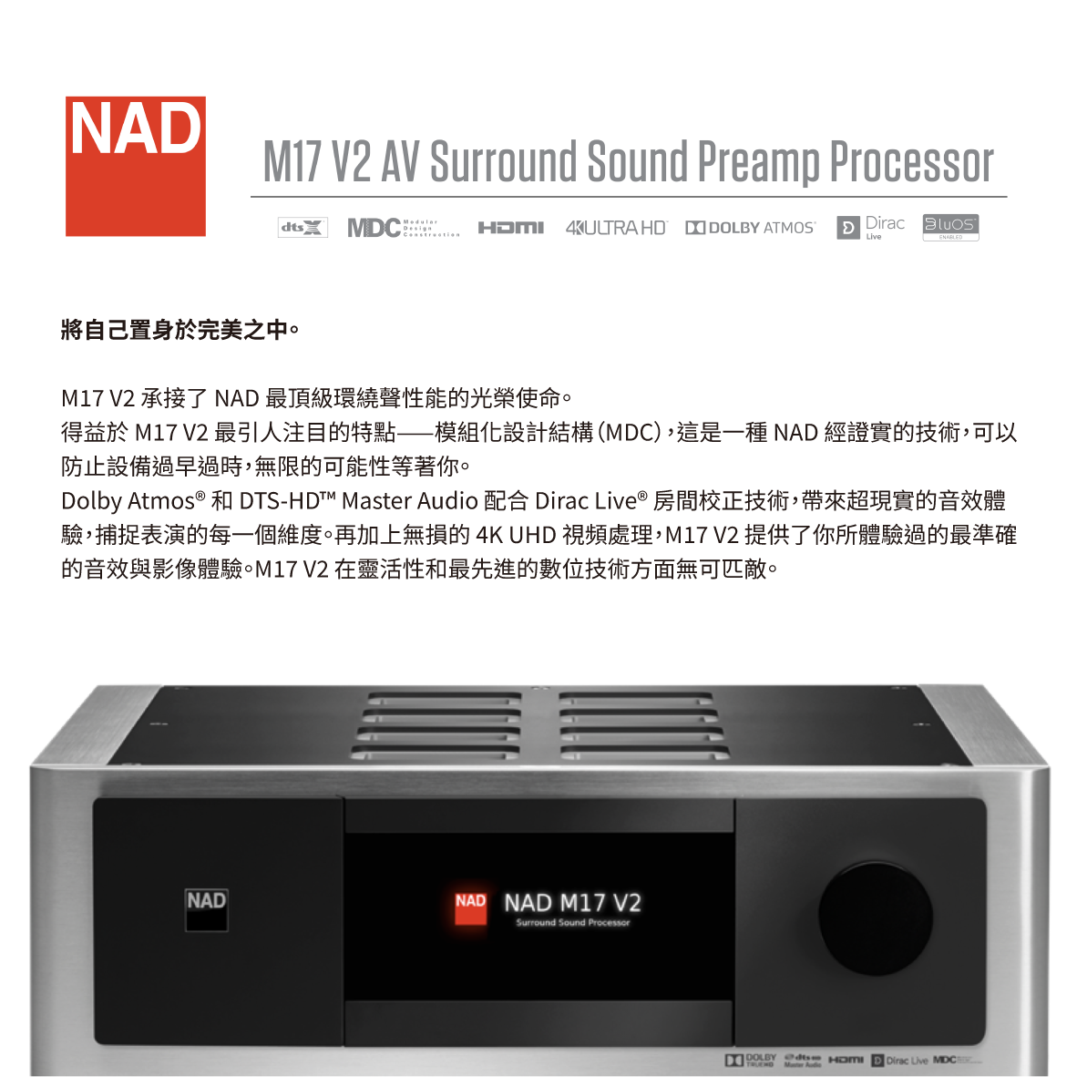 NAD M28 獨家全動能電源 模組化架構 過載保護 7聲道 後級擴大機  | 金曲音響