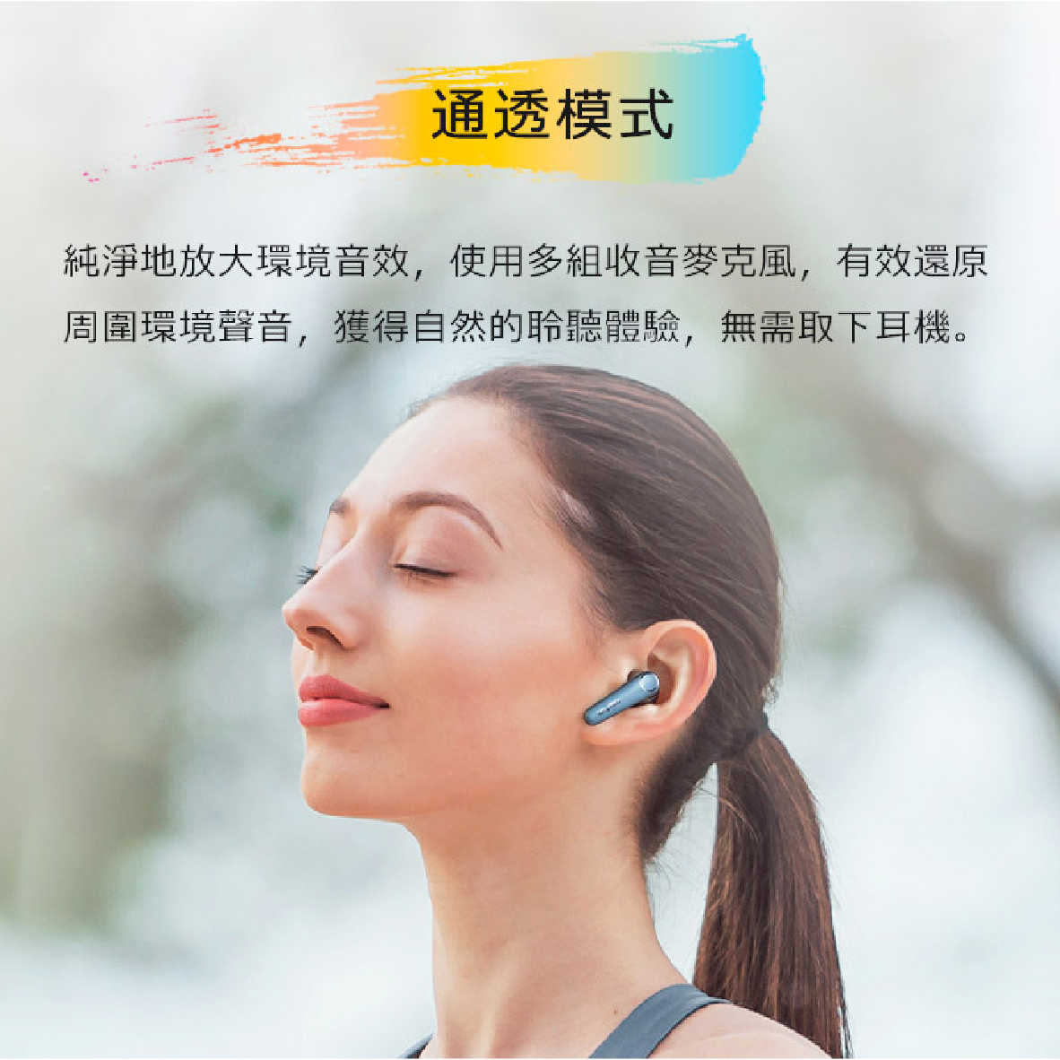 EarFun Air Pro 3 多點連線 主動降噪 IPX5 通透模式 真無線 藍芽耳機 | 金曲音響