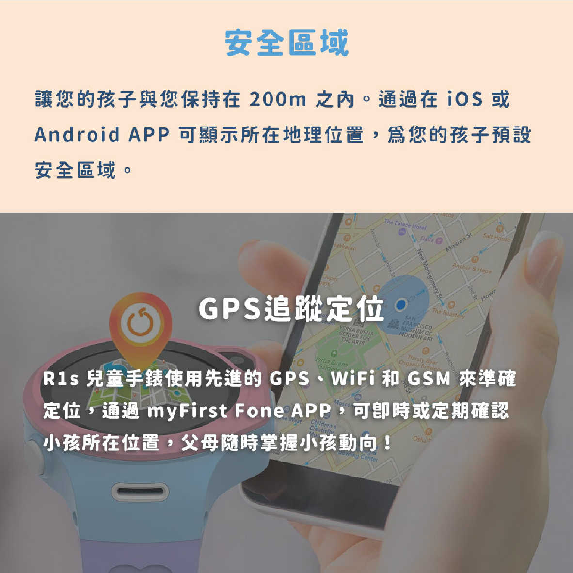 myFirst Fone R1s 心率偵測 視訊通話 IP68 一鍵求救 4G 智慧兒童手錶 | 金曲音響