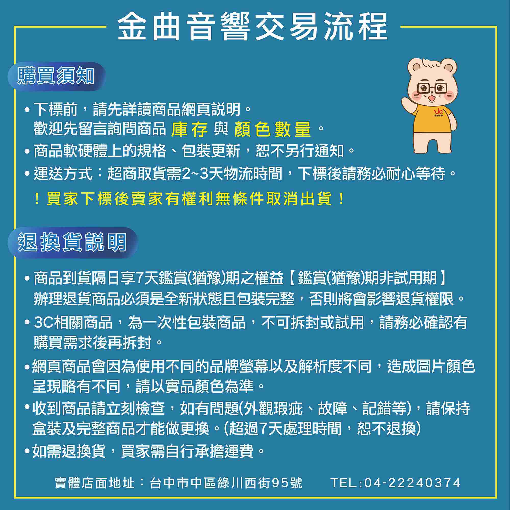 鐵三角 ATH-M50x 冰藍色 高音質 錄音室用 專業 監聽 耳罩式 耳機 | 金曲音響