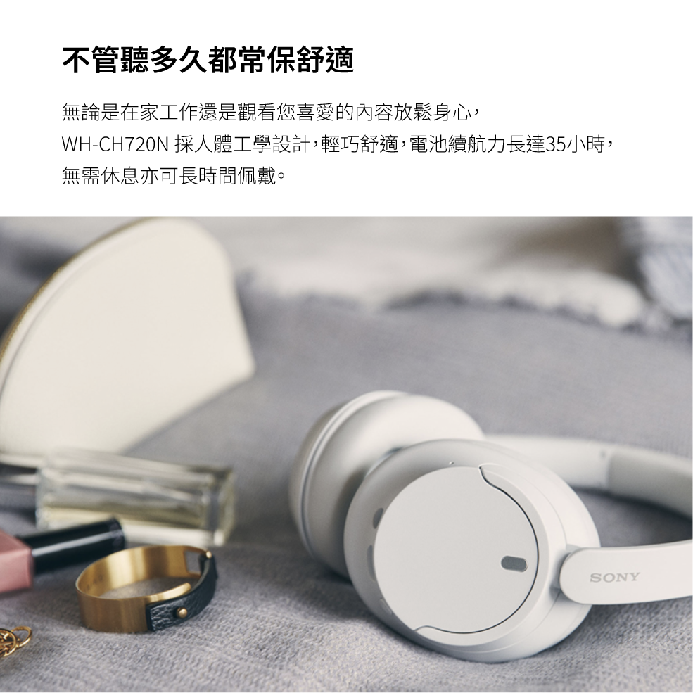 SONY 索尼 WH-CH720N 粉色 降噪 高續航 輕量 無線 藍牙 耳罩式耳機 | 金曲音響