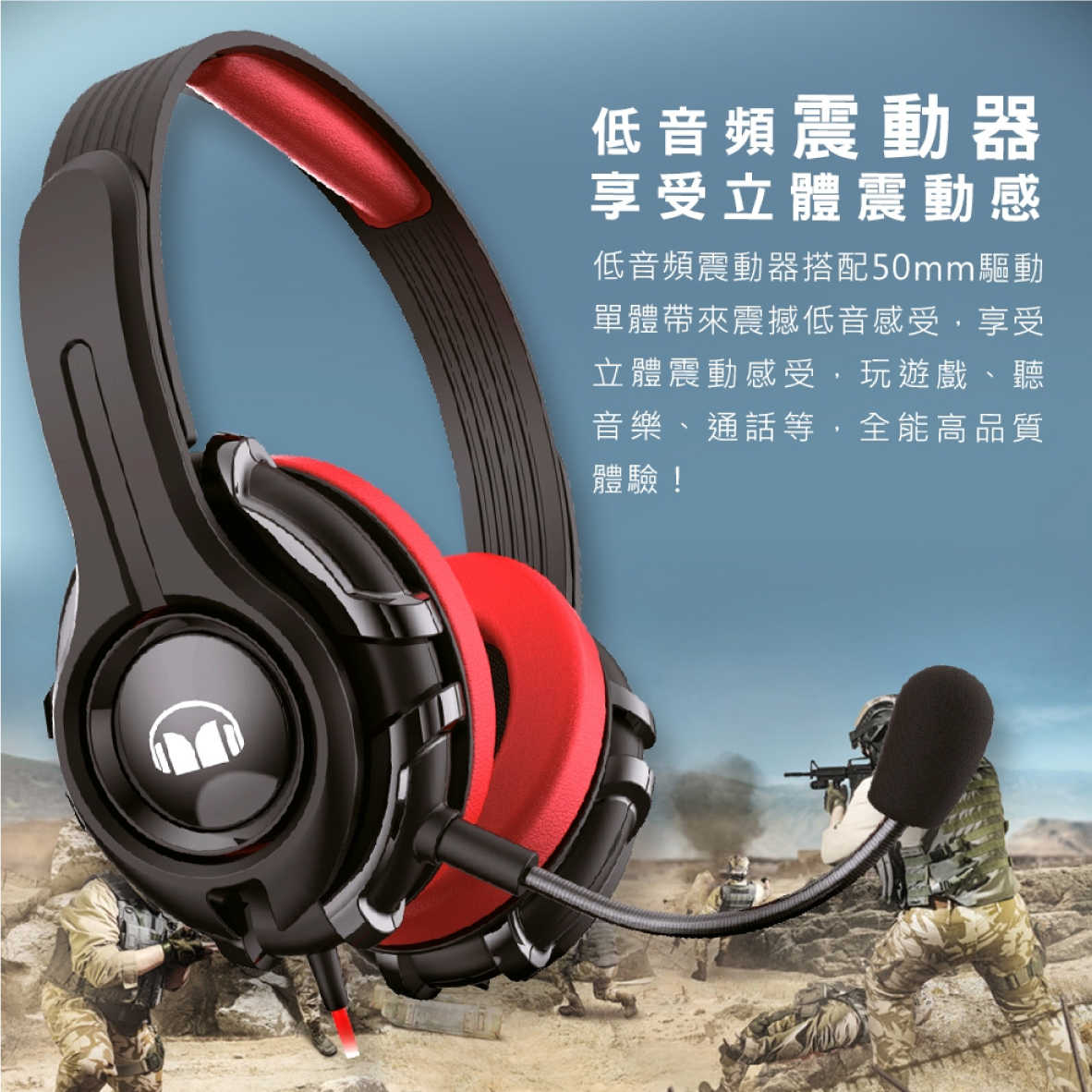 Monster 魔聲 Knight X300S 7.1聲道 50mm驅動 多功能線控 電競 耳罩式 耳機 | 金曲音響