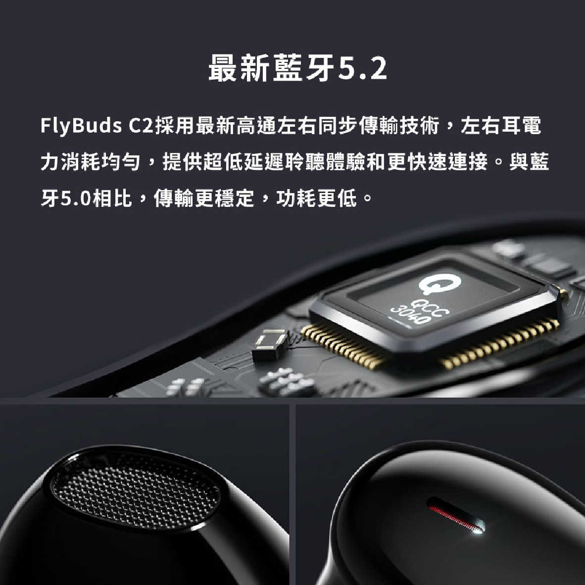 Tribit Flybuds C2 通話降噪 IPX4 半入耳式 真無線 藍芽 耳機 | 金曲音響