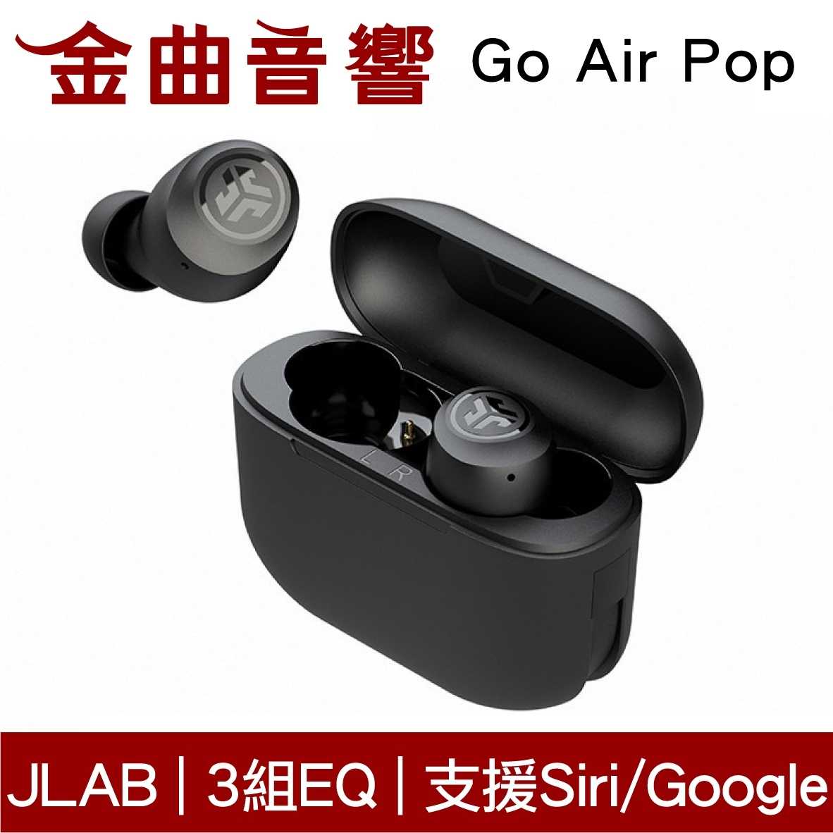 JLab Go Air POP 午夜黑 雙耳連線 藍牙5.1 IPX4防水 語音助理 真無線 藍牙 耳機 | 金曲音響