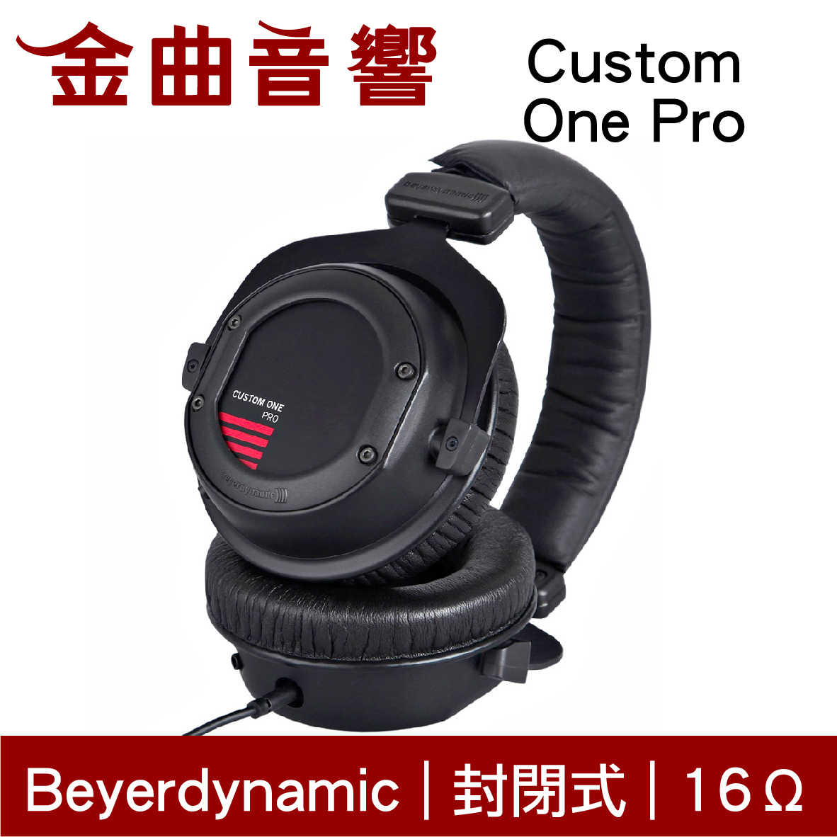 【福利機】Beyerdynamic 拜耳 Custom One Pro 黑色 潮流 低音調節 耳罩式耳機 | 金曲音響
