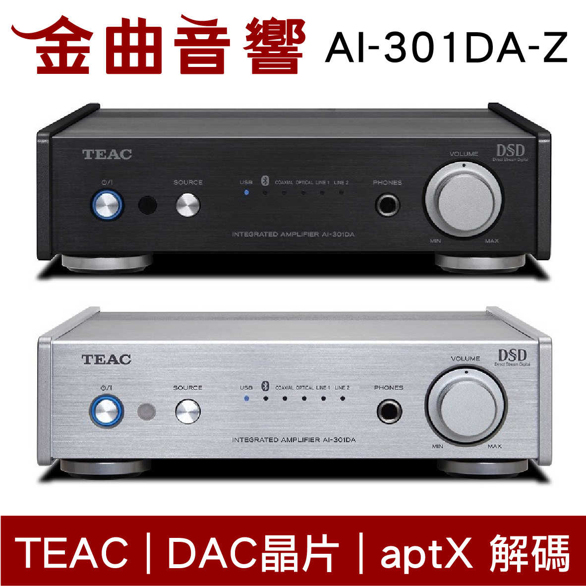 TEAC AI-301DA-Z DAC 解碼 合併式 放大器 擴大機 | 金曲音響