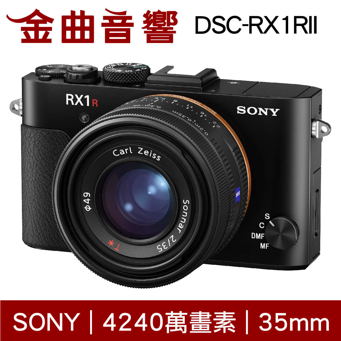 SONY 索尼 DSC-RX1RII 旗艦 蔡司 數位相機 RX系列 RX1RM2 | 金曲音響