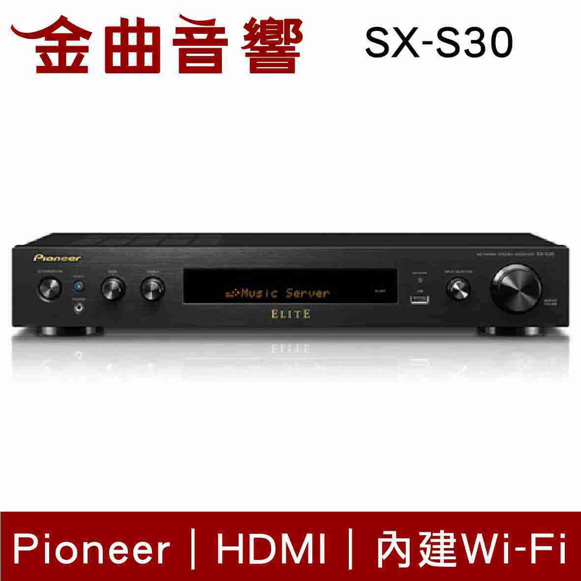 Pioneer 先鋒 SX-S30 立體聲 網路 擴大機｜金曲音響