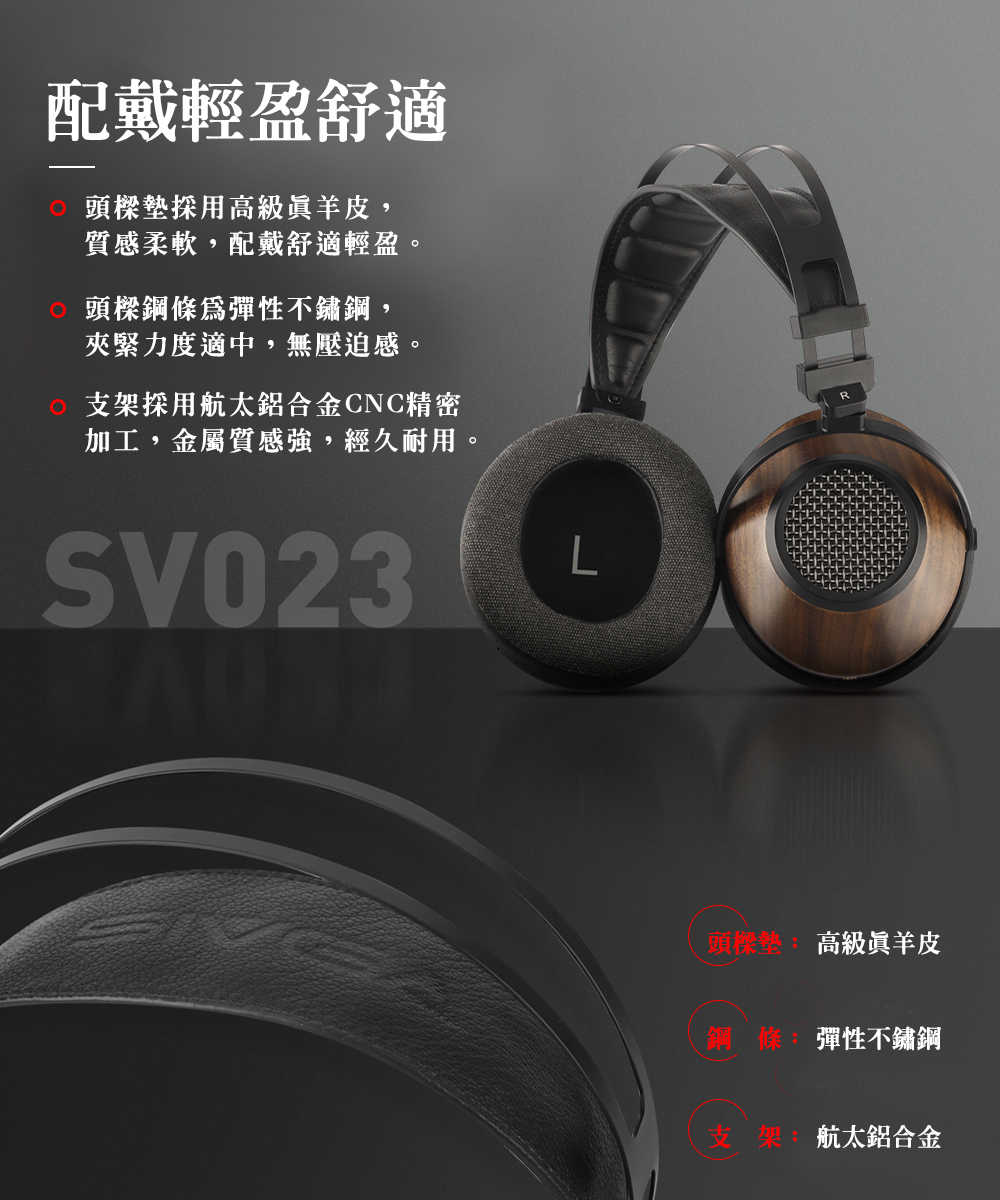 SIVGA SV023 HiFi 動圈型 胡桃木 真羊皮頭樑墊 可換線 耳罩式耳機 | 金曲音響