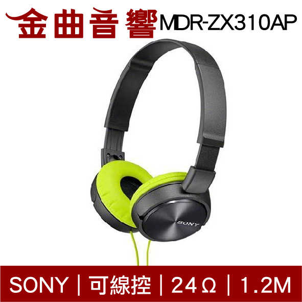 SONY 索尼 MDR-ZX310AP 兒童耳機 黑綠色 有麥克風 耳罩式耳機 | 金曲音響