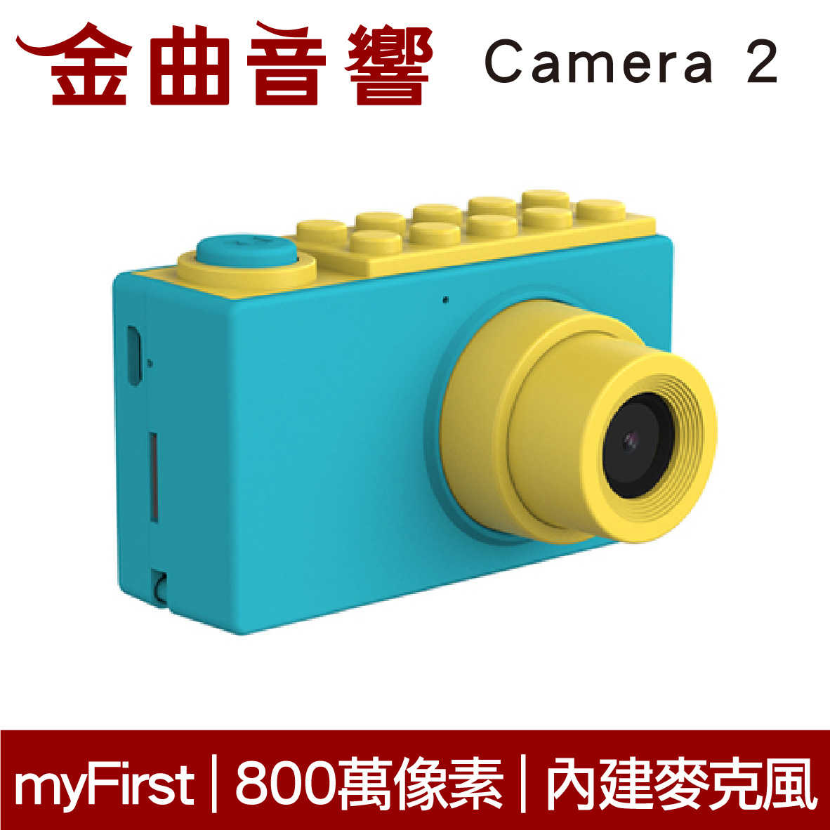 myFirst Camera 2 藍色 內建麥克風 800萬像素 自動對焦 IPX8防水 兒童相機 | 金曲音響