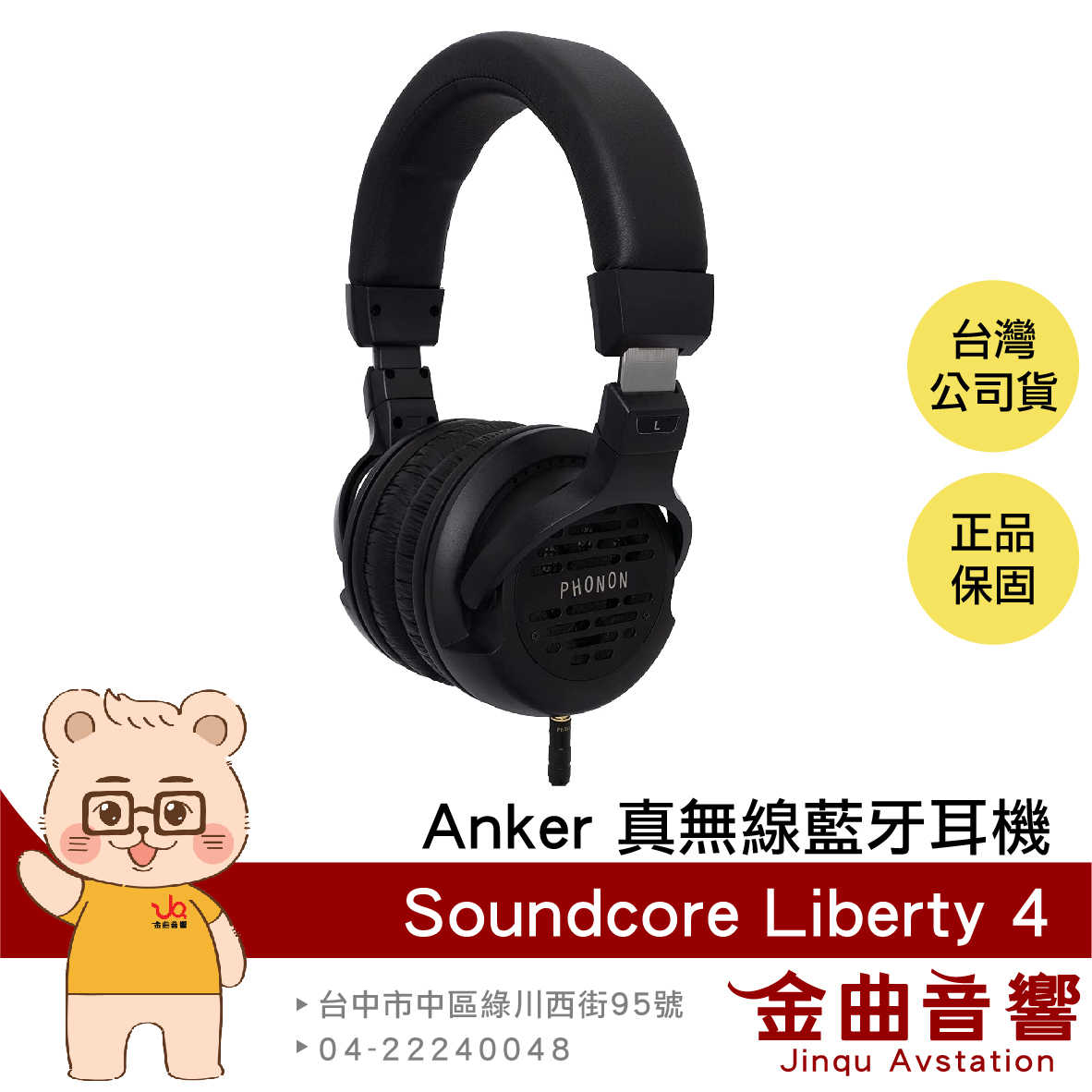 Phonon SMB-02G 封閉式 半開放式 錄音 監聽 耳罩式耳機 | 金曲音響