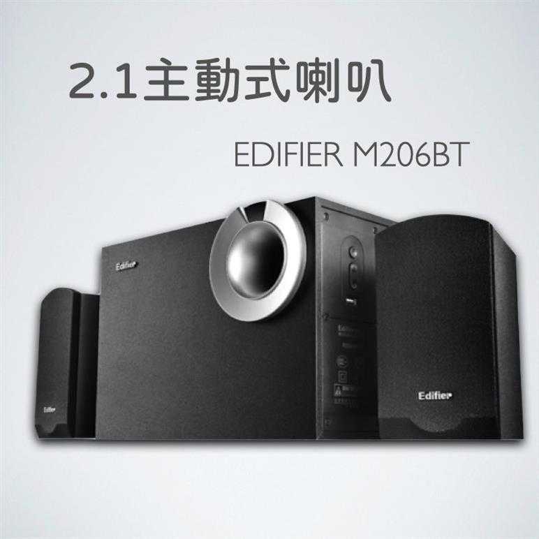 EDIFIER 漫步者 M206BT  2.1聲道 藍牙喇叭 | 金曲音響