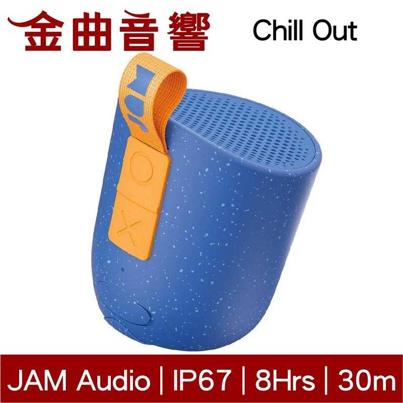 JAM Chill Out 藍色 藍牙喇叭 HX-P202 | 金曲音響