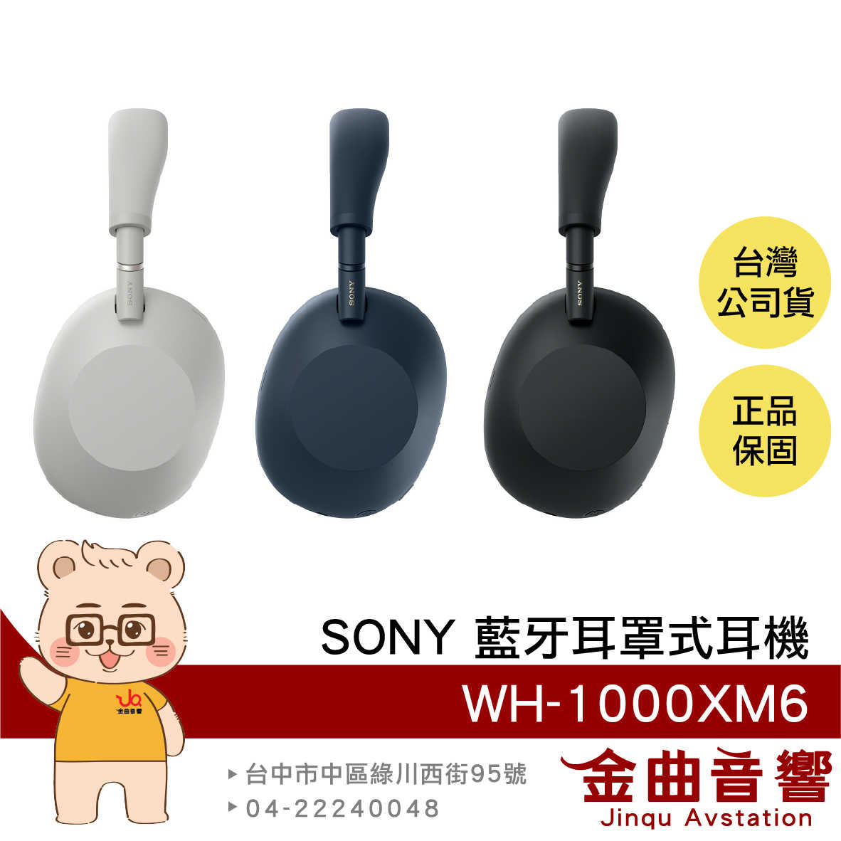 SONY 索尼 WH-1000XM6 鉑金銀 折疊收納 自動環境音效 降噪 無線 耳罩式 耳機 | 金曲音響