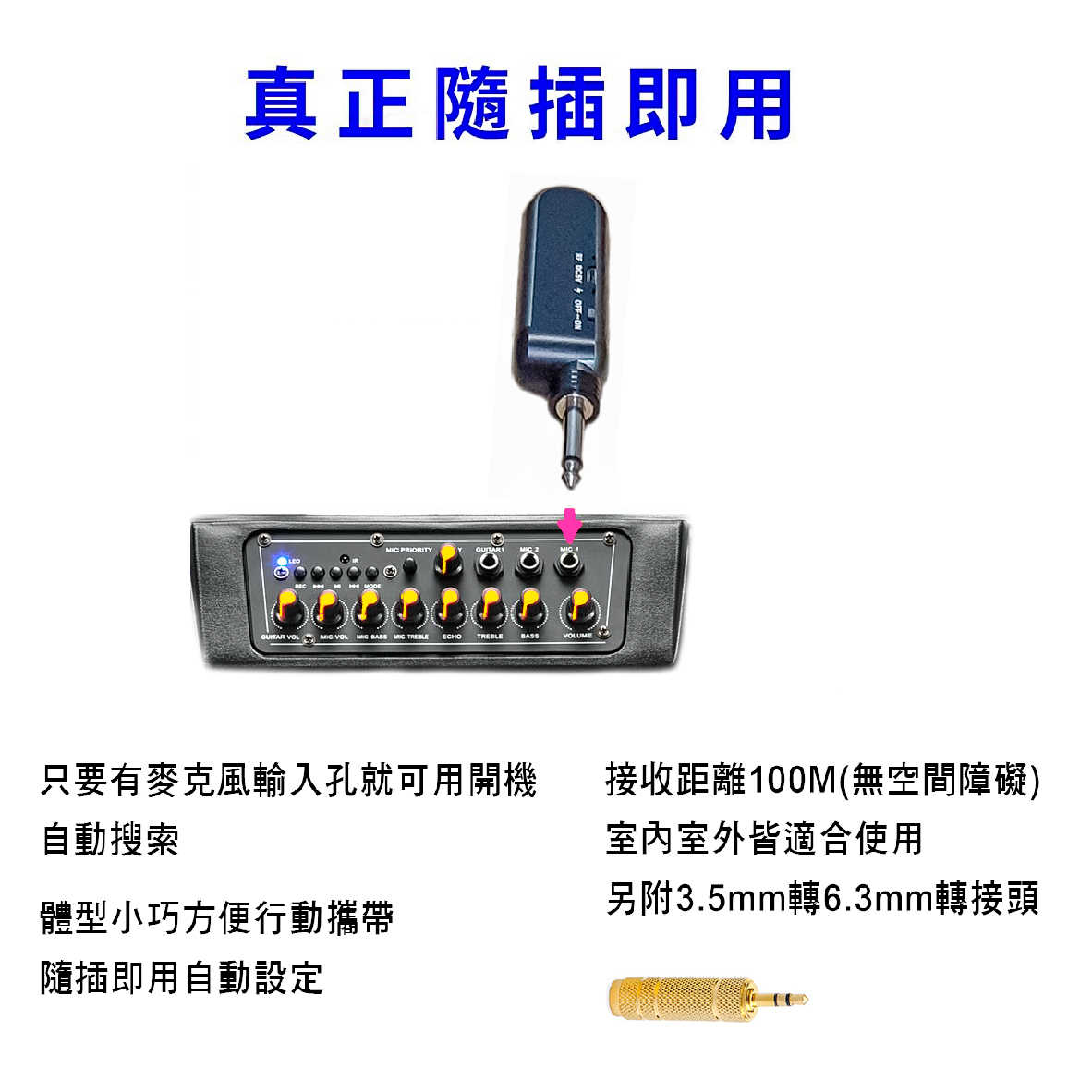 BELUGA 白鯨牌 U650B 無線壁掛音響喇叭 美聲組 U530MC 麥克風 TX101 發射主機 | 金曲音響