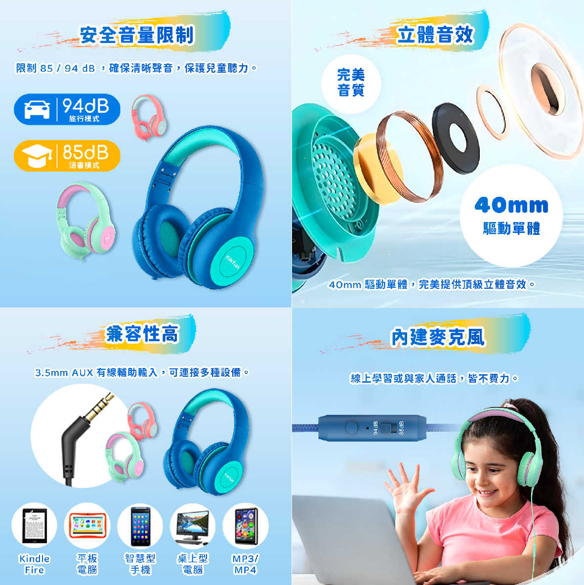 EarFun K1 粉色 安全音量 可摺疊 音樂共享 免持通話 有線 耳罩式 兒童耳機 | 金曲音響