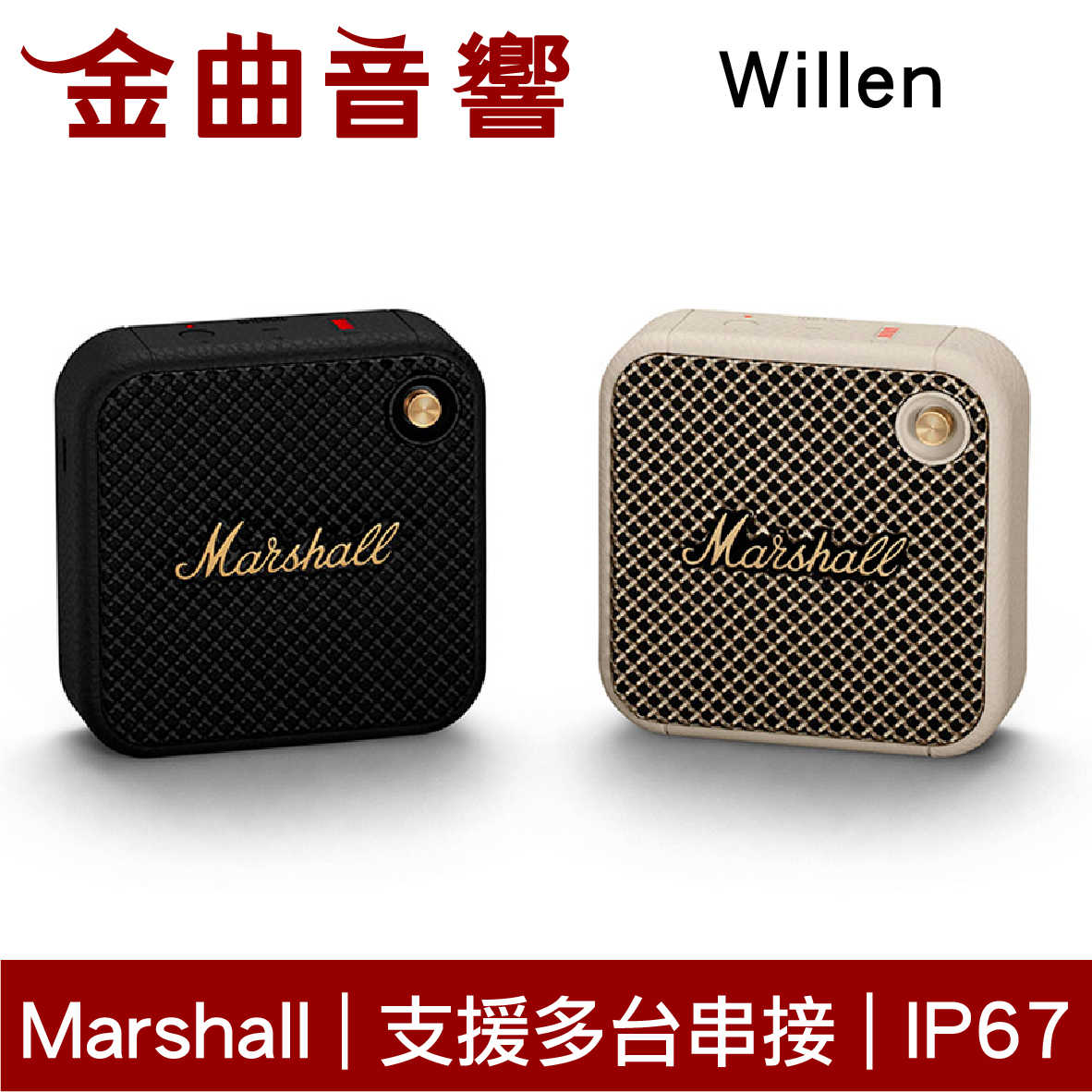 Marshall 馬歇爾 Willen 奶油白 支援多台串連 防水IP67 可攜式 藍芽 喇叭 | 金曲音響
