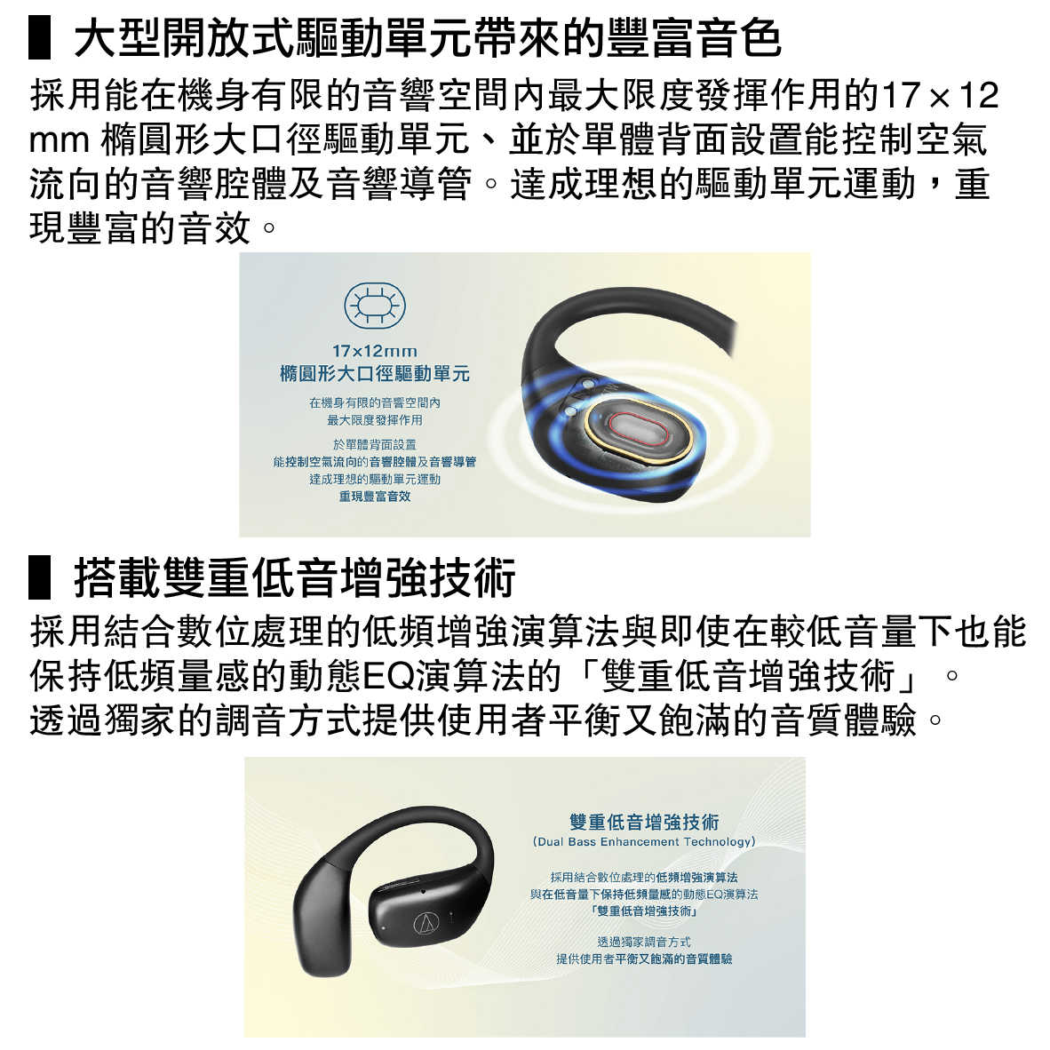 鐵三角 ATH-AC5TW 多點連線 藍牙5.4 氣傳導 開放式 無線 耳掛式 耳機 | 金曲音響