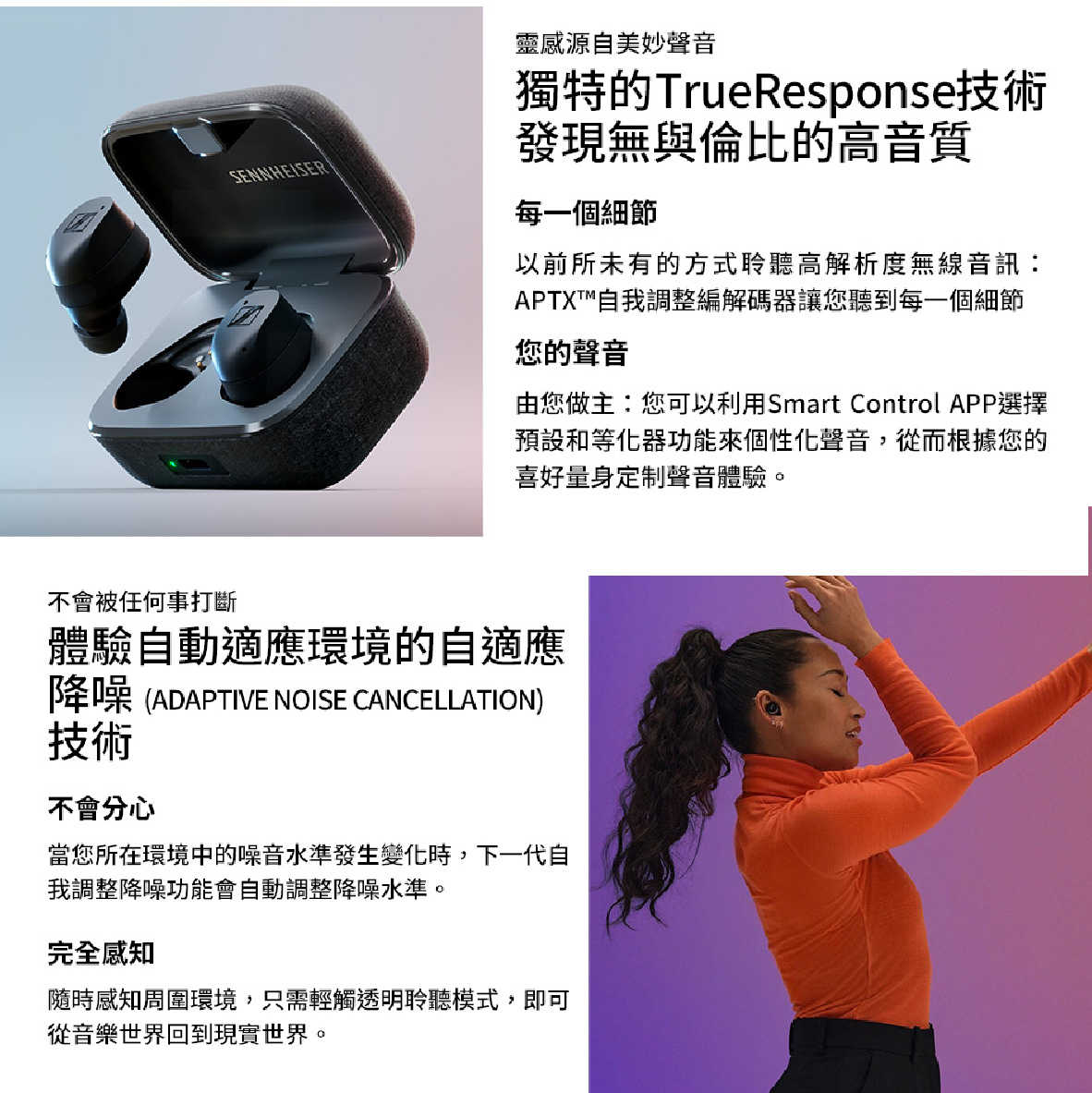 SENNHEISER 森海塞爾 Momentum True Wireless 3 黑色 真無線 藍牙耳機 | 金曲音響