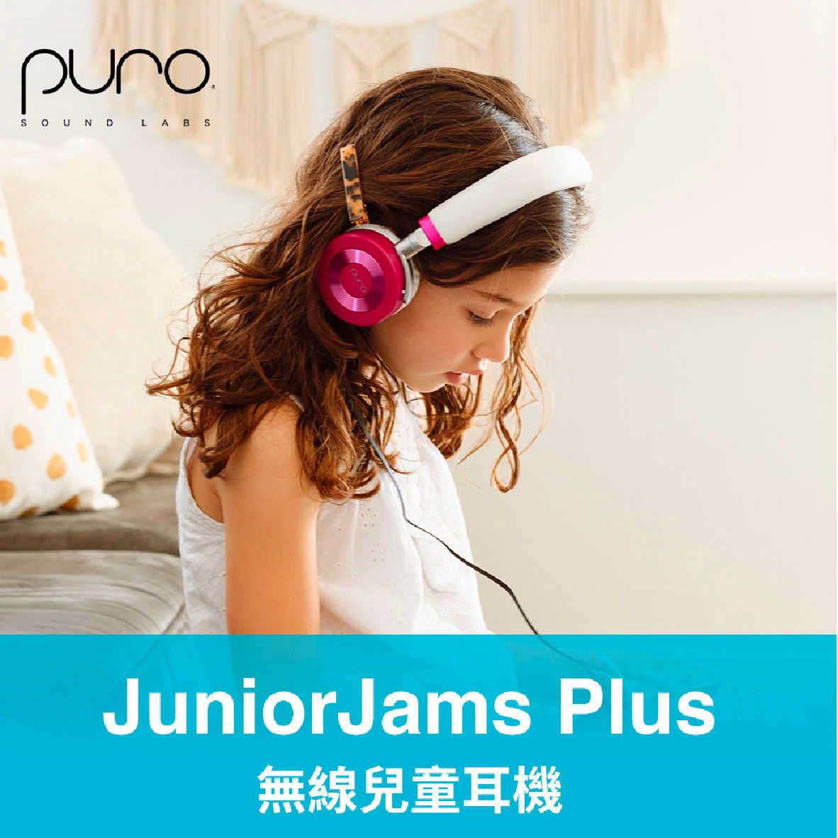 Puro JuniorJams Plus 綠色 安全音量 藍牙5.1 音樂分享 耳罩式 無線 兒童耳機 | 金曲音響