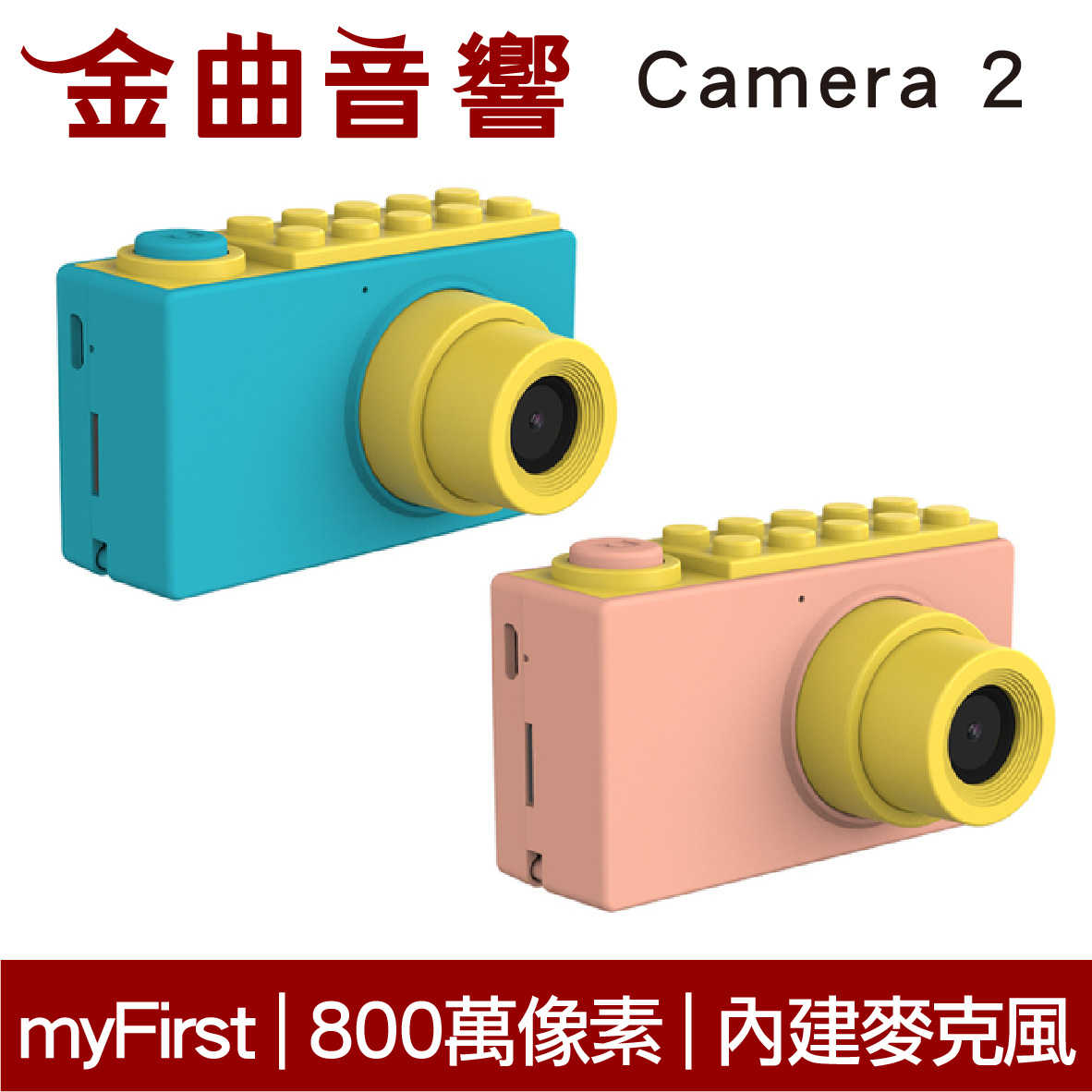 myFirst Camera 2 藍色 內建麥克風 800萬像素 自動對焦 IPX8防水 兒童相機 | 金曲音響