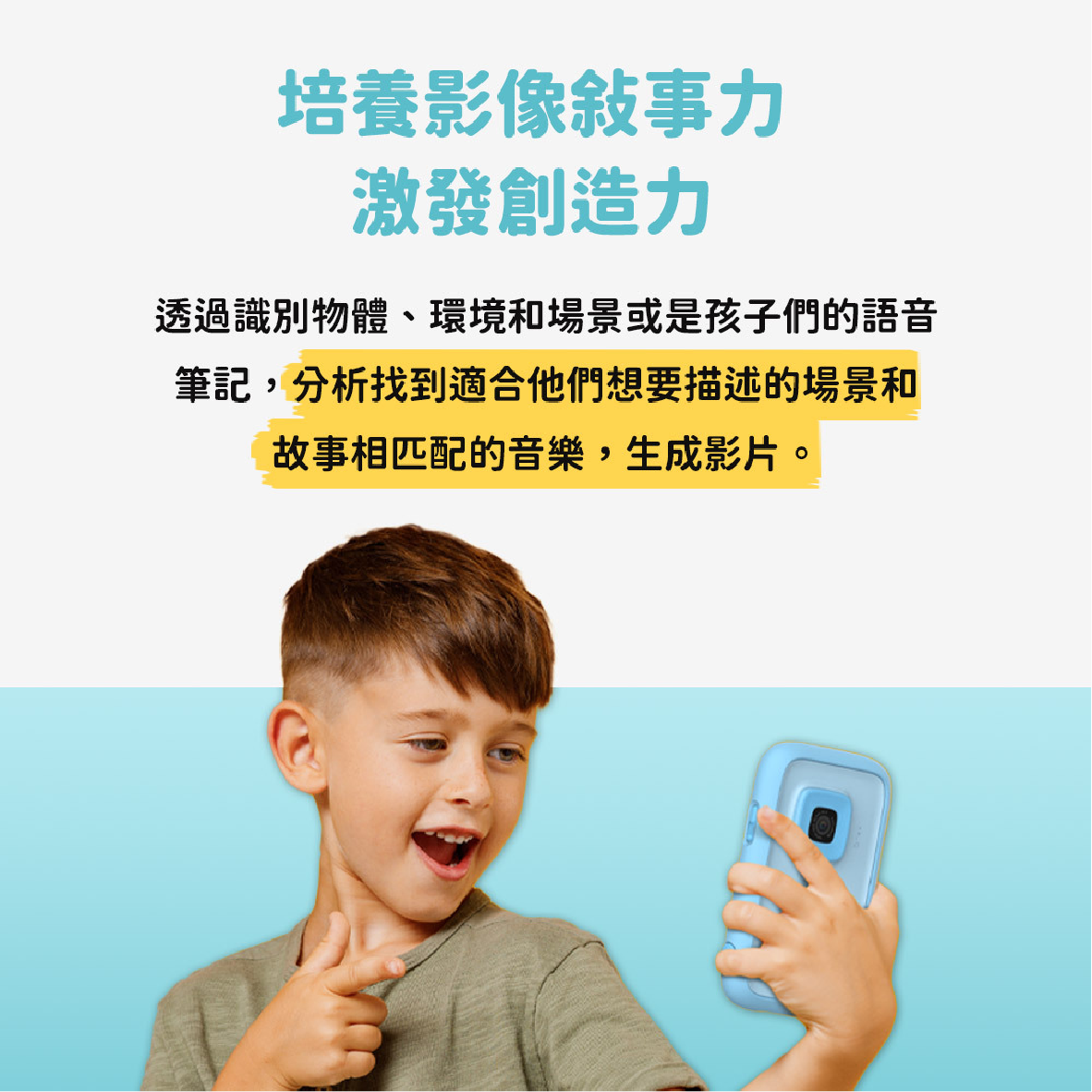 myFirst Camera 50 粉藍色 超高畫素 微距鏡頭 電量持久 AI智慧編輯 兒童相機 | 金曲音響