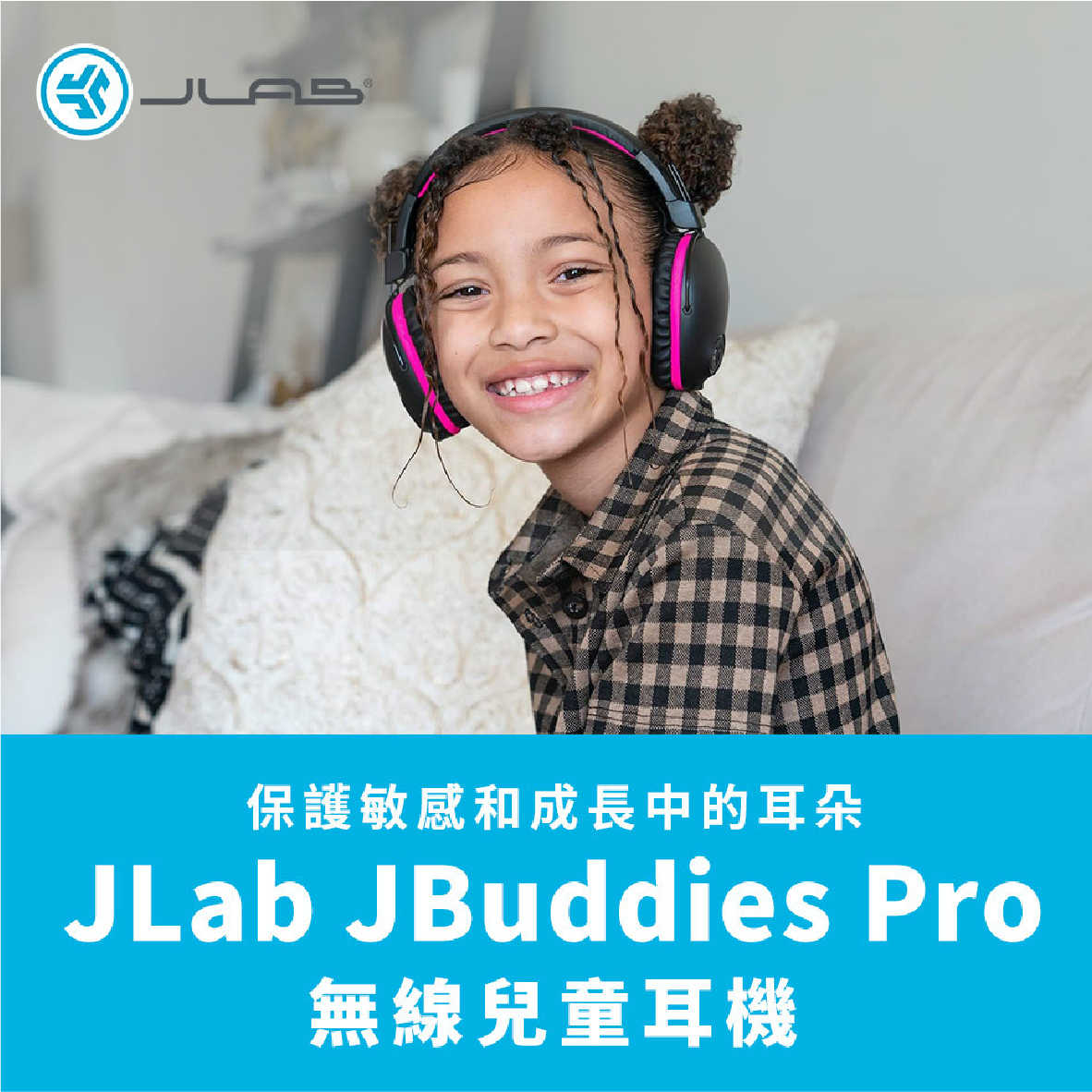 JLab JBuddies Pro 藍牙 音量控制 內建麥克風 40mm驅動 兒童 青少年 耳罩式 耳機 | 金曲音響