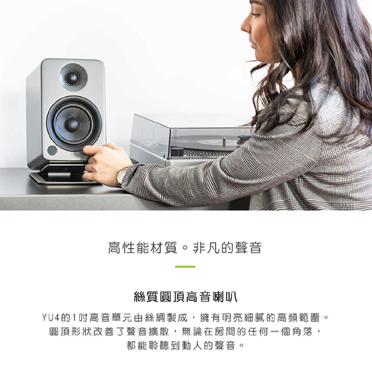 Kanto YU4 附遙控器 多種輸入源 重低音輸出 藍牙 立體聲 書架喇叭 | 金曲音響