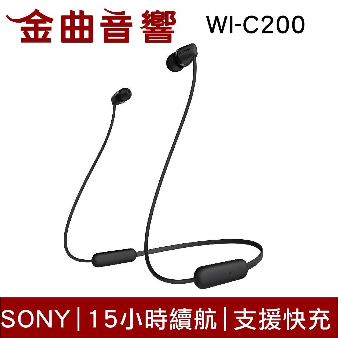 SONY 索尼 WI-C200 白色 無線入耳式 藍牙耳機 | 金曲音響