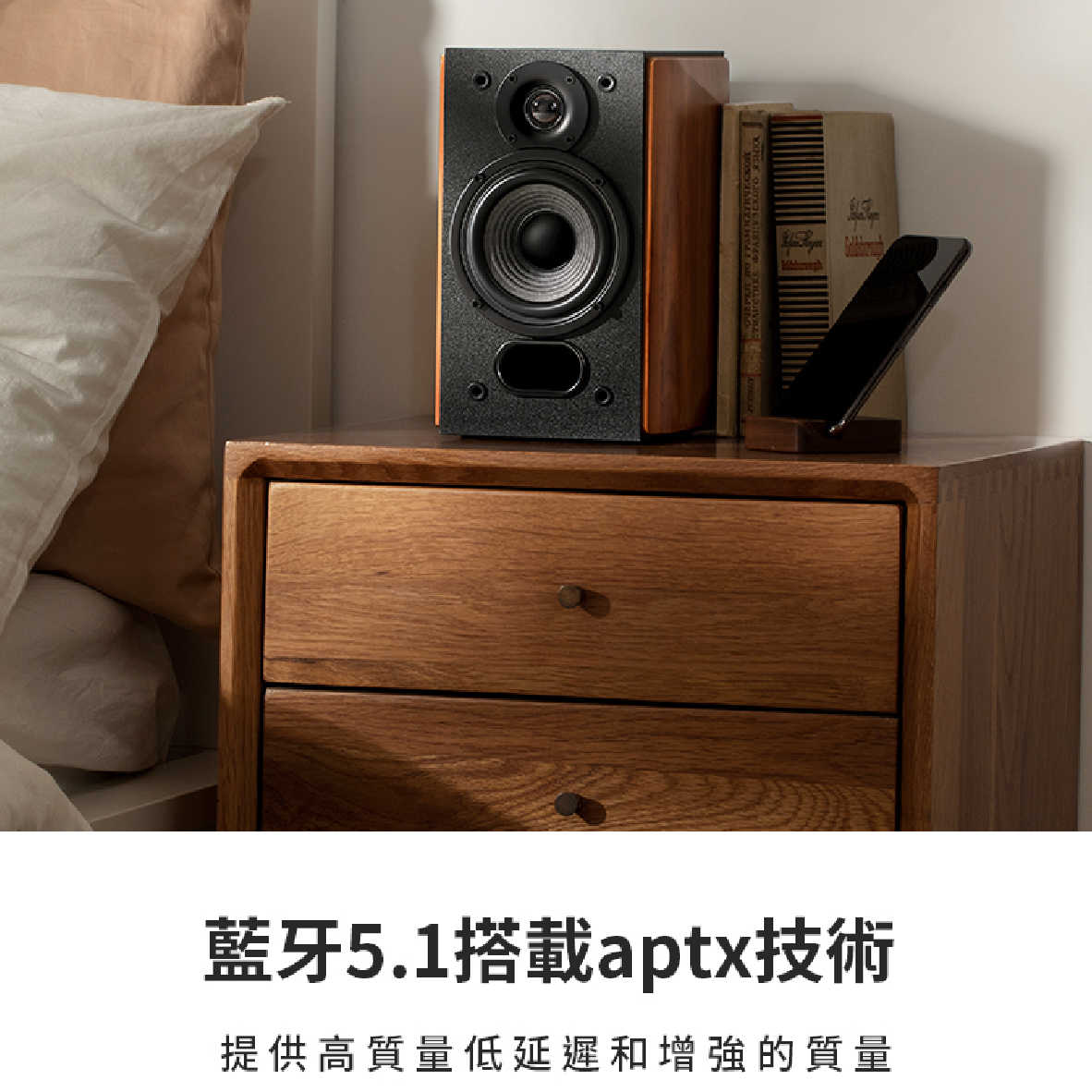 EDIFIER 漫步者 R1380DB 極簡黑 木製音箱 低諧振 無線 藍牙 音響 | 金曲音響