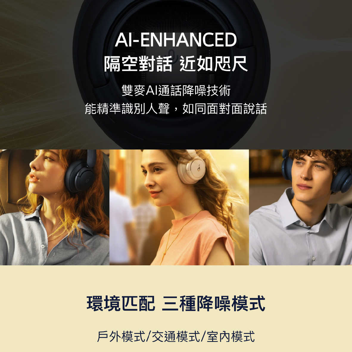 Anker Soundcore Life Q35 降噪 雙金標 40mm驅動 EQ調節 藍牙 耳罩式耳機 | 金曲音響