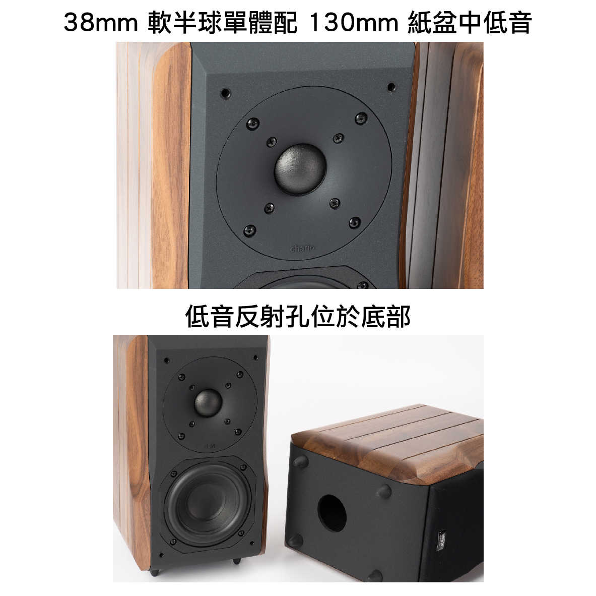 Chario LYNX MKII 山貓星座 胡桃實木 書架型 喇叭 揚聲器 | 金曲音響