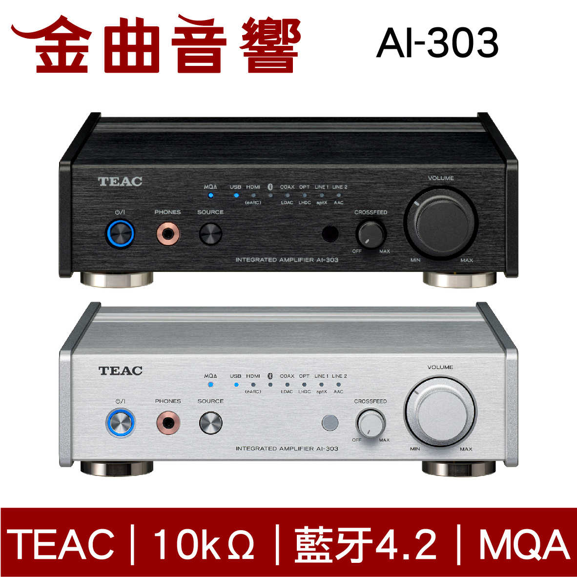 TEAC AI-303 藍牙 USB DAC 超低音輸出MQA 綜合擴大機 | 金曲音響