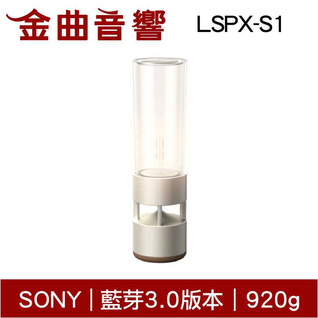 SONY 索尼 LSPX-S1 玻璃 共振 揚聲器 藍芽 精品 LED 無線 喇叭 | 金曲音響