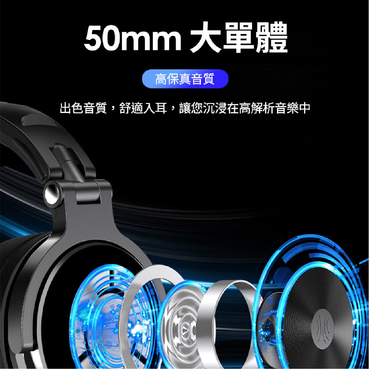 OneOdio Studio Pro 50 黑色 摺疊便攜 雙規插孔 HI-Res 專業型 監聽耳機 | 金曲音響