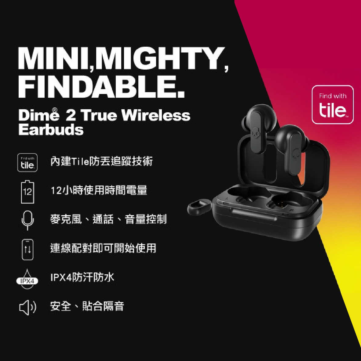 Skullcandy 骷髏糖 Dime 2 防丟失追蹤 IPX4防水 真無線 藍牙 耳機 | 金曲音響