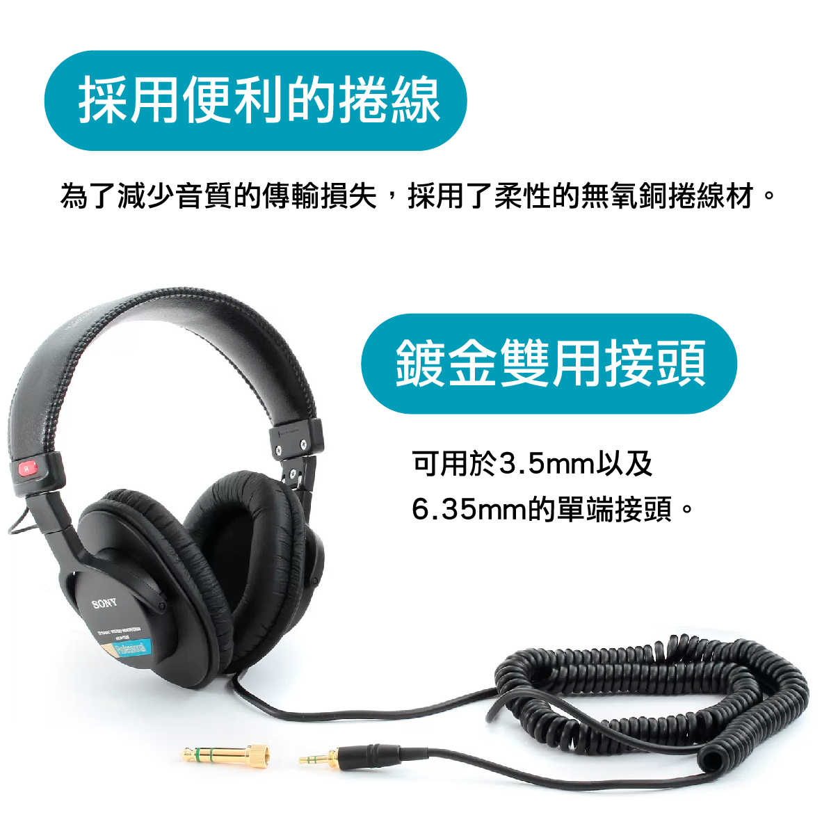 SONY 索尼 MDR-7506 專業 監聽 耳罩式耳機 | 金曲音響