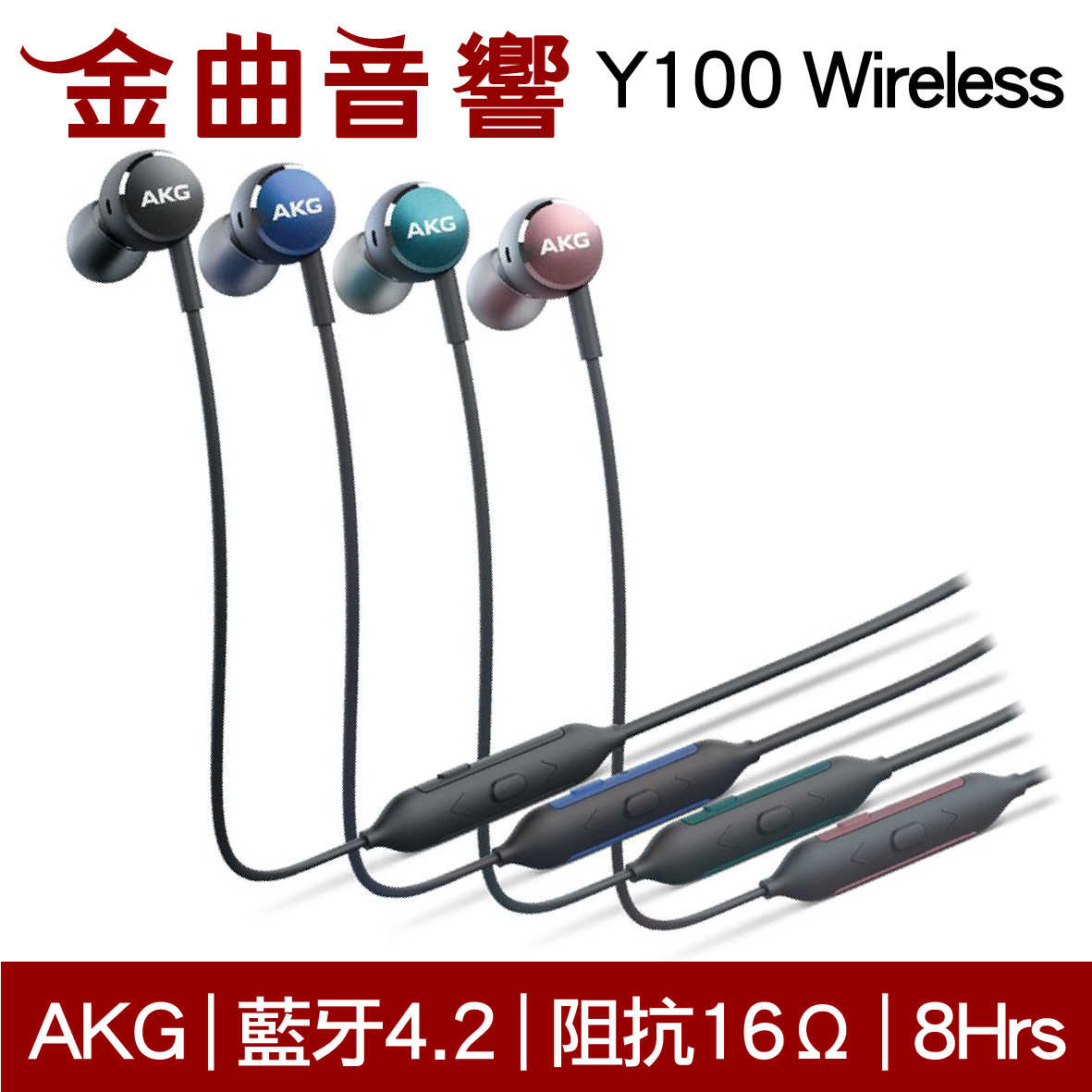 AKG Y100 Wireless 黑色 無線 藍牙 耳道式耳機 | 金曲音響
