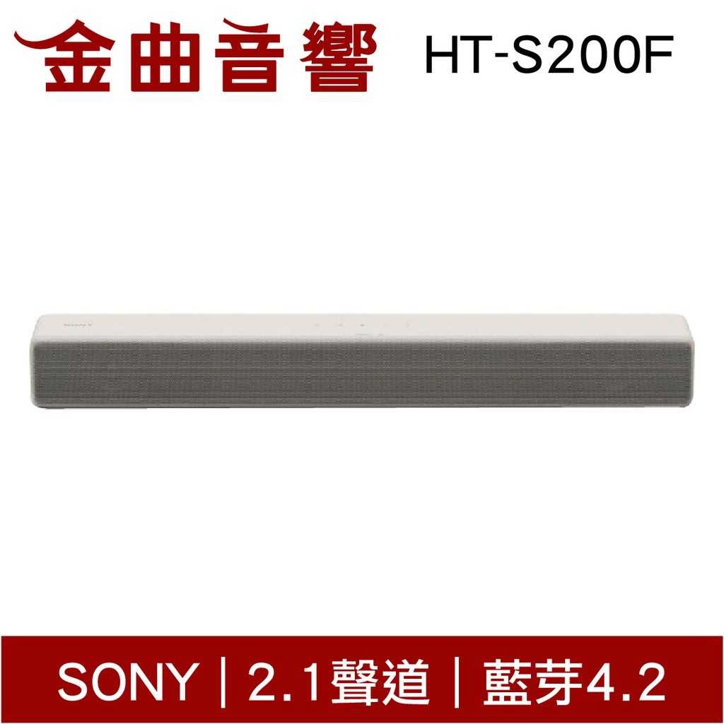 SONY 索尼 HT-S200F 兩色 聲霸 2.1 聲道單件式環繞音響 | 金曲音響