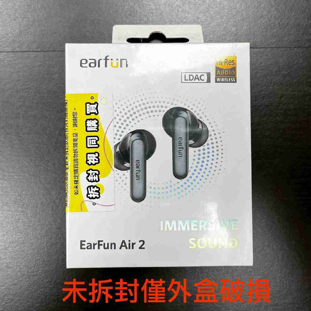 【福利機】EarFun Air 2 黑色 低延遲 多點連線 IPX7 真無線 藍牙耳機 | 金曲音響