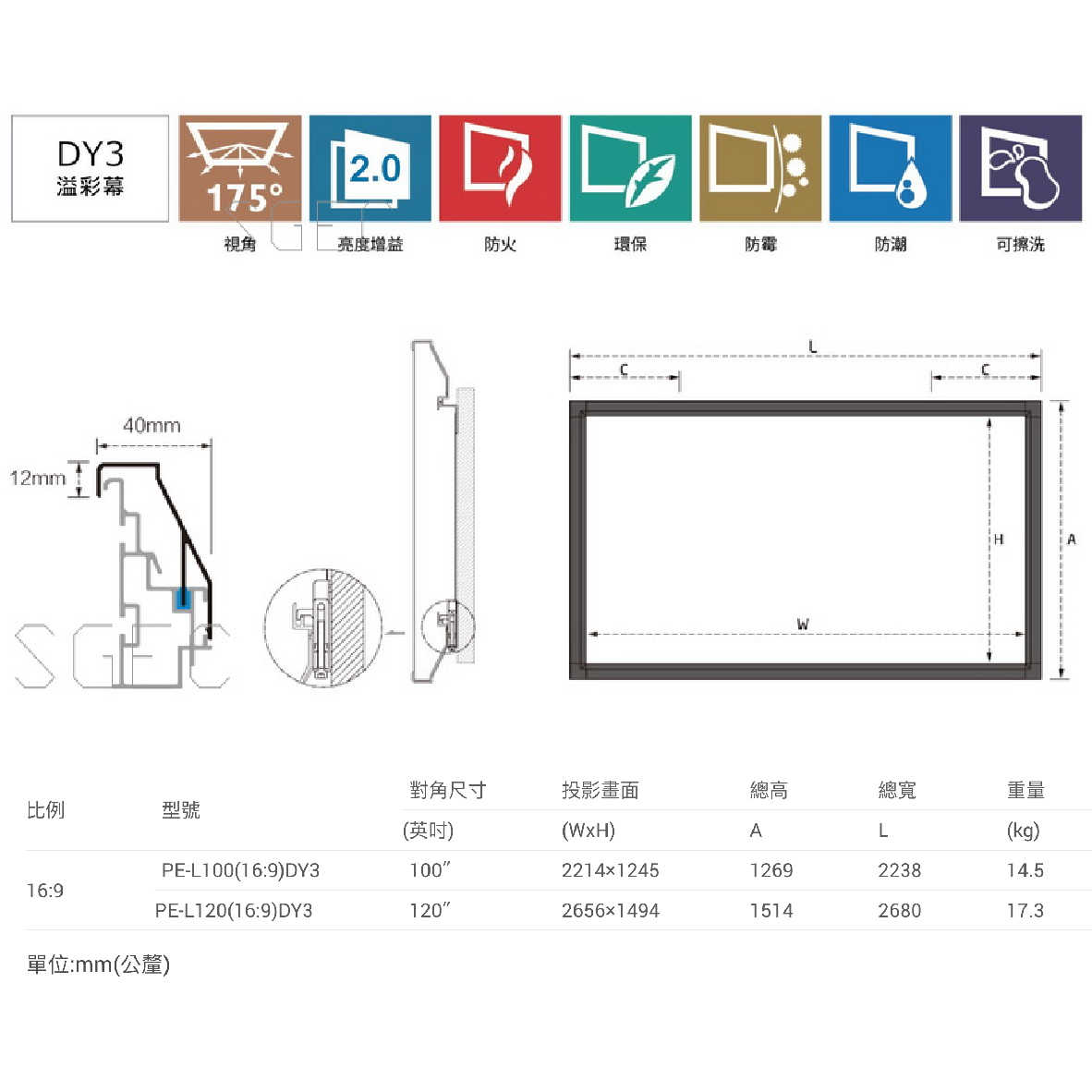 Grandview PE-L100(16:9)DY3 100吋 16:9 4K 超短焦 抗光 電視 畫框幕 | 金曲音響