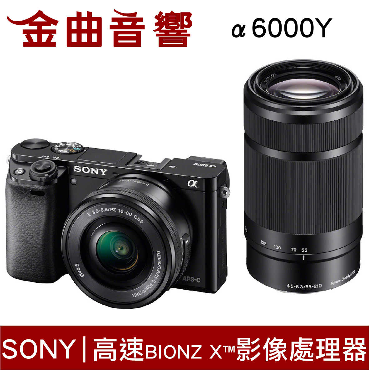 SONY 索尼 α6000Y 雙鏡組 數位單眼相機 ILCE-6000Y a6000Y | 金曲音響